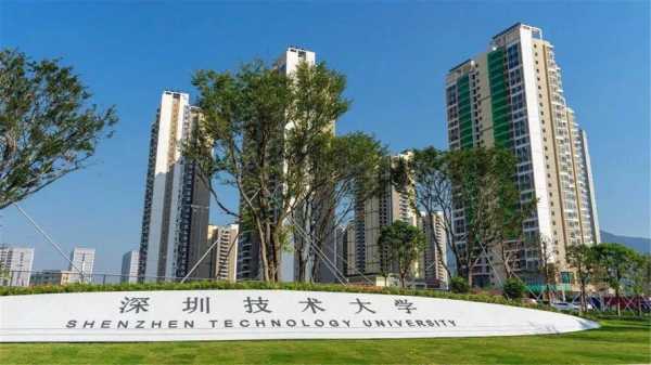 深圳科技大学地址（深圳科技大学排名）