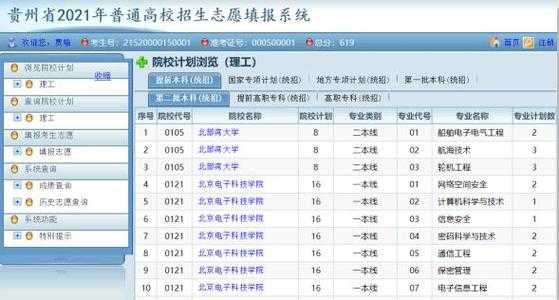 在哪里查每年招生计划（在哪里查每年招生计划信息）