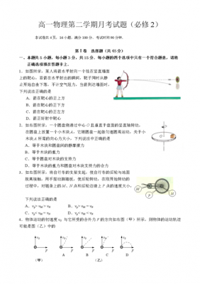 初三升高一物理试题 （初三升高一物理试题）