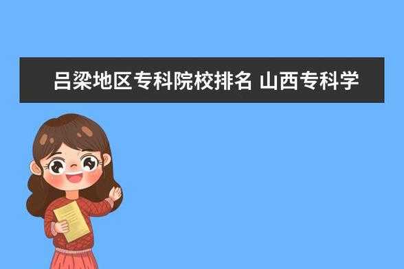 关于大同医学专科招生计划的信息