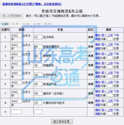 高考填报志愿如何改地址（高考填报志愿会被别人改了吗）