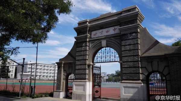 北京四中高中地址（北京四中高中地址在哪里）