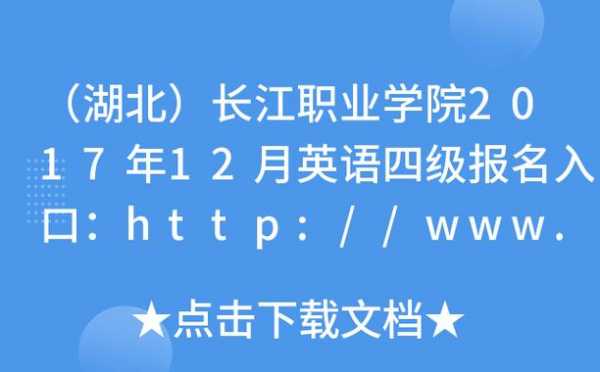 长江职业学院的地址（长江职业学院招生信息网）