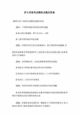 河南省护师考试题型 （河南省护师考试题型）