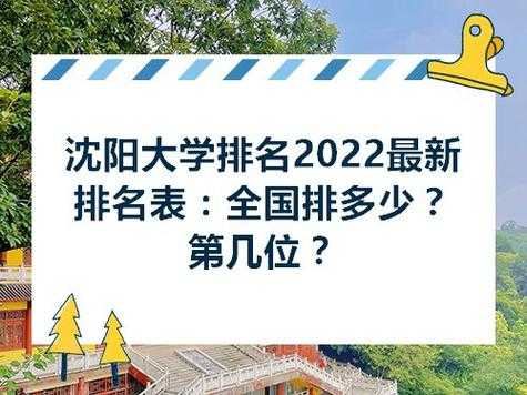 2017沈阳大学招生计划（沈阳大学招生人数）