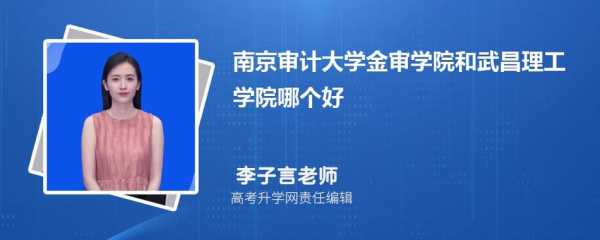 南京审计大学邮寄地址（南京审计大学固定电话）