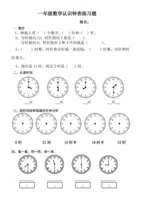 四季时钟测试题 （四季时钟测试题）