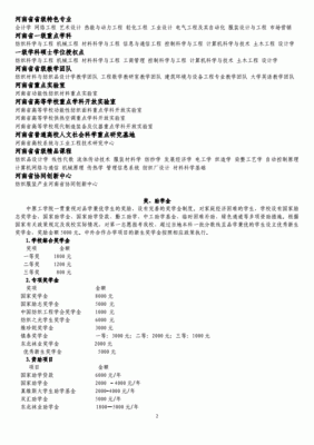 中原工学院招生计划河南（2021中原工学院招生章程）