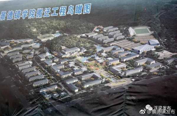 景德镇学院新校区地址（景德镇学院地址查询）