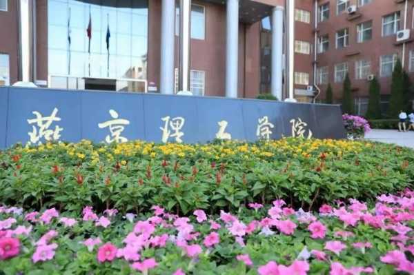 燕郊理工学院地址（燕郊理工大学地址）