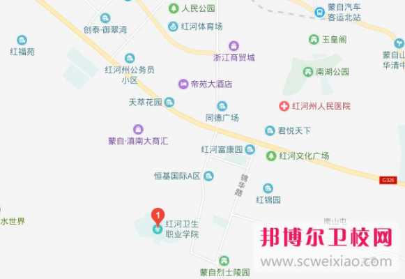 云南红河卫校学院地址（红河卫校官网咨询电话）