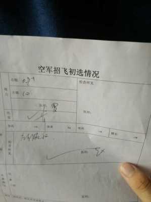 2017兰州招飞体检地址（2017年天津空军招飞体检项目）