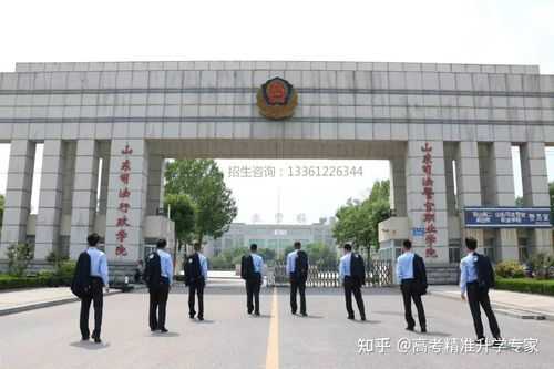 山东专科警察学院地址邮编（山东专科警察学院地址邮编查询）