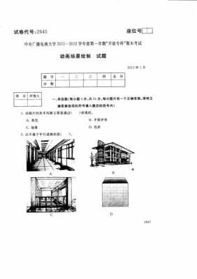 动画绘制员 试题 （动画绘制员 试题）