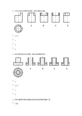 化工制图试题及答案 （化工制图试题及答案）