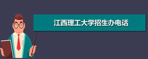 江西理工大学招生计划（江西理工大学招生计划2023）