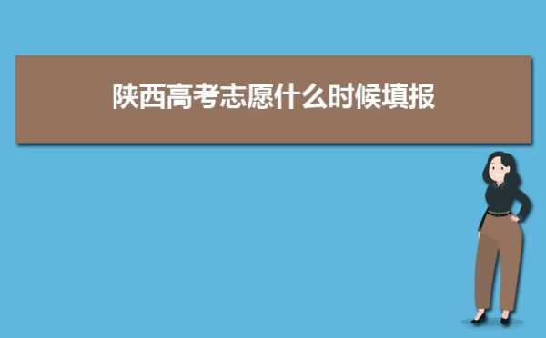 陕西高考招生计划增减（2021陕西高考招生政策）