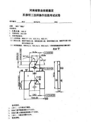 机修钳工操作试题 （机修钳工操作试题）