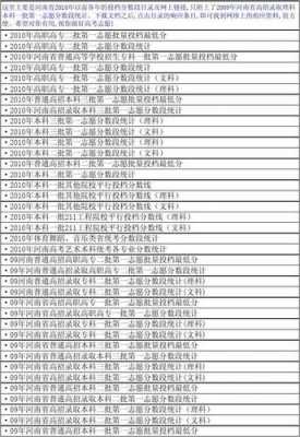 2017河北高考理科招生计划（2023河南高考理科一本招生计划）