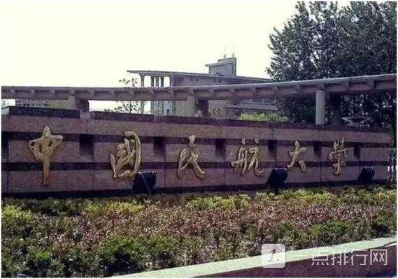 中国民航大学南院地址（中国民航大学南院有哪些专业）