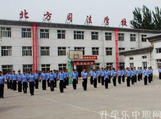 广州市司法学校地址（衡水北方司法学校地址）