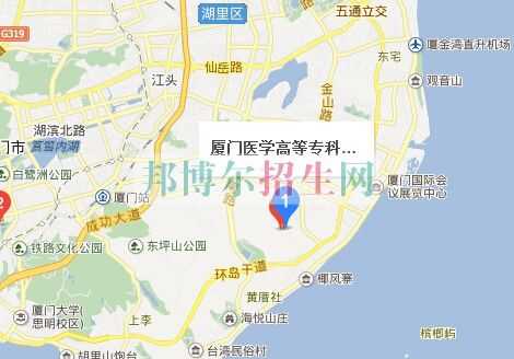 厦门医高专新校区地址（厦门医学高等专科学校联系方式）