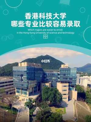 香港科技大学的地址（香港科技大学的地址 详细地址）