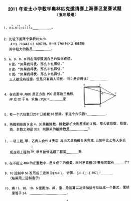 亚太杯试题 （亚太杯试题）