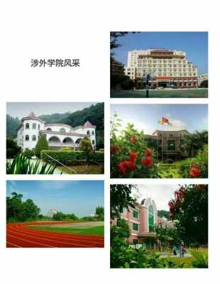 广州涉外学院地址（广州涉外学院缺点）