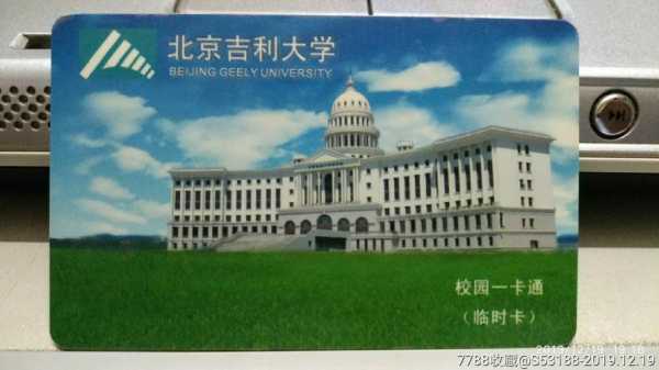 北京市吉利大学地址（北京市吉利大学地址邮编）