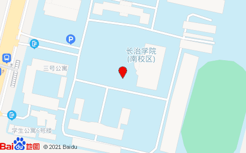 长治学院南校区地址（长治学院南校区快递地址）