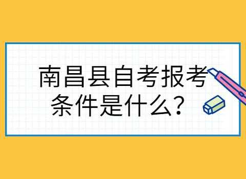 南昌市自考办地址（山东省自考办地址及电话）