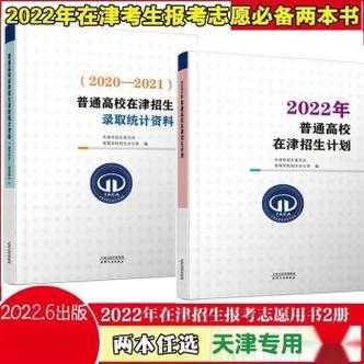 天津高考招生计划书（天津高考招生计划书电子版）