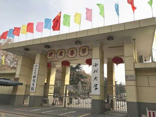 西北大学历史学院地址（西北大学历史学院研究生院）