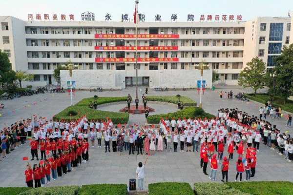 永城职业学院地址（永城职业技术学院地址）