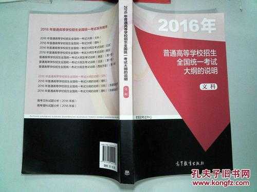 2016年全国招生计划（2016年招生考试网）