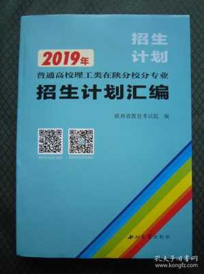 招生计划汇编怎么用（招生计划汇编是什么）