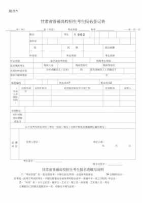 甘肃省高校招生计划书（甘肃省招生计划变更通知）