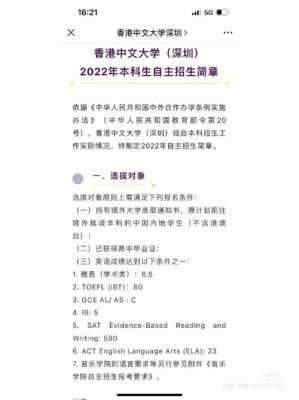 香港中文631招生计划（香港中文大学统招）