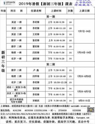 2019暑期招生计划（2020年暑期招生计划方案）