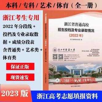 浙江普通高校招生计划书（浙江普通高校招生计划书电子版）