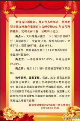 瓮安县高中招生计划（贵州省瓮安中学2020高考喜报）