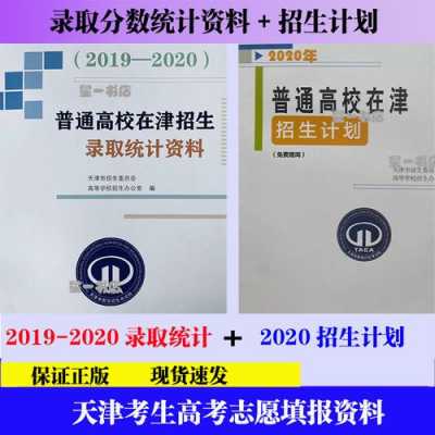 2019高考天津招生计划（2019天津高考招生计划书）