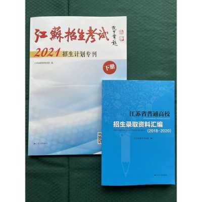 湖南省招生计划手册（湖南省2020招生计划专刊）