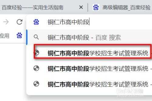 铜仁市高中招生计划方案（贵州铜仁高中阶段学校招生管理系统）