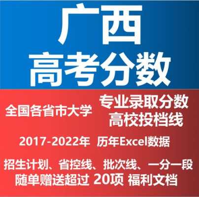 近几年广西招生计划人数（2023年广西高考招生计划）