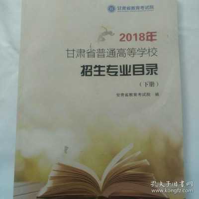 2018甘肃招生计划专业（2019年甘肃省普通高等学校招生专业目录）