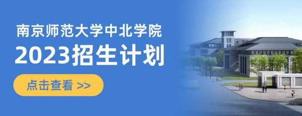 中北学院招生计划（中北学院2023招生计划）