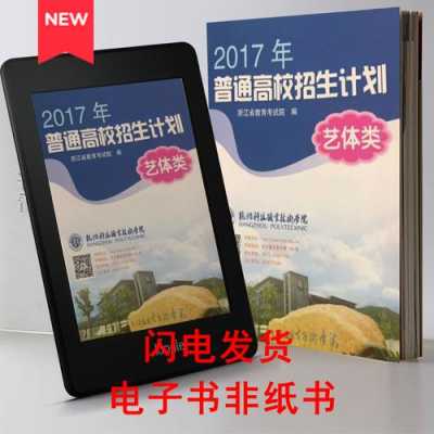 2017高考招生计划指南（2017高考招生计划指南解读）