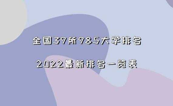 985招生计划2017（985招生计划2022海南）